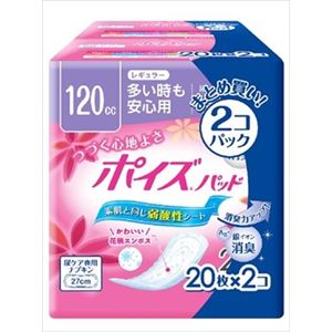 【ケース販売】 日本製紙クレシア ポイズパッドレギュラー20枚×2個パック × 6 点セット