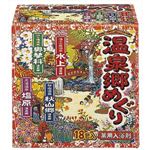 【ケース販売】 アース製薬 温泉郷めぐり × 12 点セット