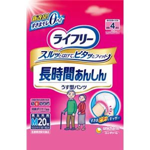 【ケース販売】 ユニ・チャーム ライフリーうす型あんしんパンツM20枚（4入り） × 4 点セット