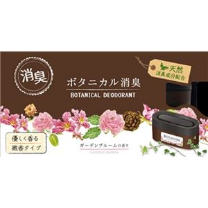 【ケース販売】 オカモト産業 ボタニカル消臭ゲル ガーデンブルーム × 20 点セット