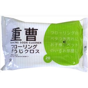 【ケース販売】 服部製紙 重曹フローリングそうじクロス20枚 × 48 点セット