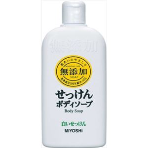 【ケース販売】 ミヨシ石鹸 無添加 ボディーソープ 白いせっけん × 20 点セット
