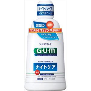 【ケース販売】 サンスター GUMデンタルリンスナイトケア450ML × 12 点セット