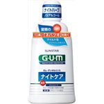 【ケース販売】 サンスター GUMデンタルリンスナイトケア450ML × 12 点セット