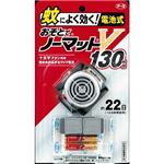 【ケース販売】 アース製薬 おそとでノーマットV130 ブラック × 12 点セット