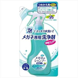 【ケース販売】 ソフト99 メガネのシャンプー 除菌EX 詰替え160ML × 30 点セット