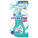 【ケース販売】 ソフト99 メガネのシャンプー 除菌EX 詰替え160ML × 30 点セット