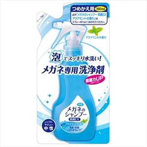 【ケース販売】 ソフト99 メガネのSP除菌EXアクアミント替え160ML × 30 点セット