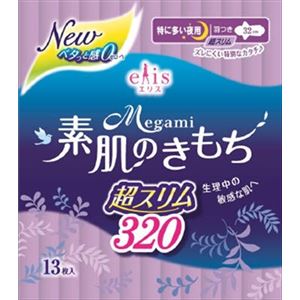 【ケース販売】 大王製紙 エリス Megami素肌のきもち超スリム（特に多い夜用）320羽つき × 24 点セット