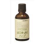 【ケース販売】 太陽油脂 パックスナチュロンお口すっきりハーブ50ML × 12 点セット