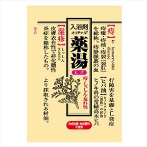 【ケース販売】 オリヂナル 薬湯分包ヒバ × 120 点セット