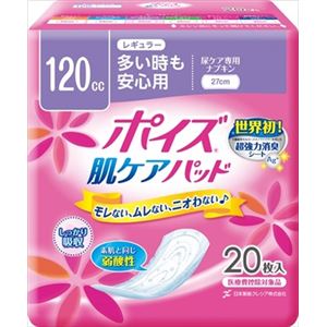 【ケース販売】 日本製紙クレシア ポイズパッド レギュラー 20枚 × 12 点セット