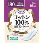 【ケース販売】 大王製紙 アテント コットン100%自然素材パッド多い時・長時間も安心 16枚 × 16 点セット