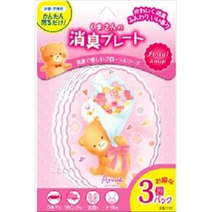 【ケース販売】 オカモト産業 くまさんの消臭プレート3個パック フローラルソープ × 24 点セット