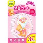 【ケース販売】 オカモト産業 くまさんの消臭プレート3個パック フローラルソープ × 24 点セット