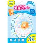 【ケース販売】 オカモト産業 くまさんの消臭プレート3個パック リッチソープ × 24 点セット
