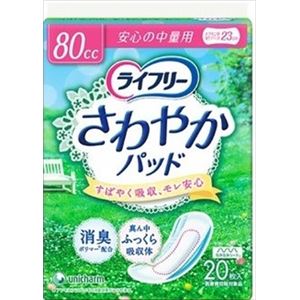 【ケース販売】 ユニ・チャーム ライフリーさわやかパット安心の中量用20枚入り × 12 点セット