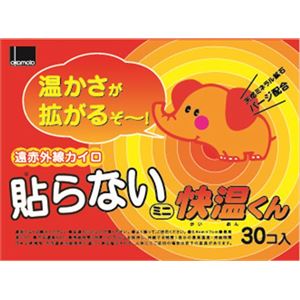 【ケース販売】 オカモト はらない快温くんミニ30コ入 × 16 点セット