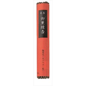 【ケース販売】 カメヤマ 御薫香 茶ごま線香ディスプレイ入り × 400 点セット