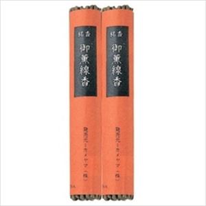 【ケース販売】 カメヤマ 御薫線香 2束入りディスプレイ入り × 200 点セット