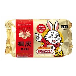【ケース販売】 桐灰化学 桐灰カイロ ハンドウォーマー 10P × 24 点セット