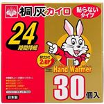 【ケース販売】 桐灰化学 桐灰カイロ ハンドウォーマー 30P × 8 点セット