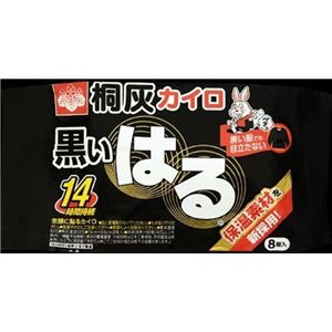 【ケース販売】 桐灰化学 桐灰カイロ 黒いはる 8P × 24 点セット