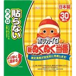 【ケース販売】 興和新薬 新ぬくぬく当番貼らないレギュラー30個 × 8 点セット
