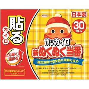 【ケース販売】 興和新薬 新ぬくぬく当番貼るレギュラー30個 × 8 点セット