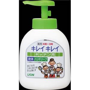 【ケース販売】 ライオン キレイキレイ 薬用キッチンハンドソープ ポンプ250ml × 24 点セット