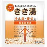 【ケース販売】 バスクリン きき湯 食塩炭酸湯 × 120 点セット