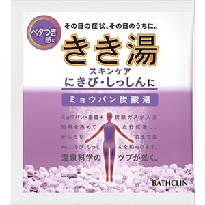 【ケース販売】 バスクリン きき湯 ミョウバン炭酸湯 × 120 点セット