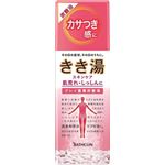 【ケース販売】 バスクリン きき湯 クレイ重曹炭酸湯 × 12 点セット