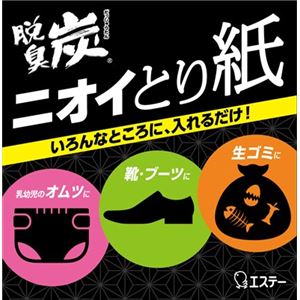 【ケース販売】 エステー 脱臭炭 ニオイとり紙 × 20 点セット
