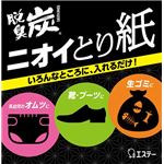 【ケース販売】 エステー 脱臭炭 ニオイとり紙 × 20 点セット