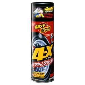 【ケース販売】 ソフト99 ソフト99 4‐X（フォーエックス） × 20 点セット