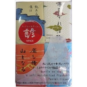 【ケース販売】 和光製紙 フェイシャルティシュ諺 × 40 点セット