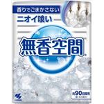 【ケース販売】 小林製薬 無香空間 × 30 点セット