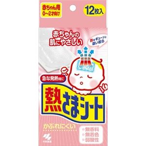 【ケース販売】 小林製薬 熱さまシート 赤ちゃん用 × 24 点セット