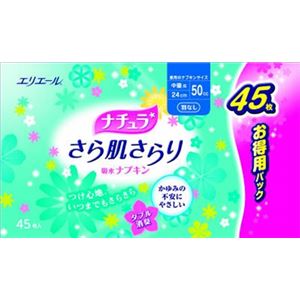 【ケース販売】 大王製紙 ナチュラ さら肌さらり吸水ナプキン中量用 45枚（大容量） × 15 点セット