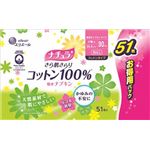 【ケース販売】 大王製紙 ナチュラ さら肌さらりコットン100%吸水ナプキン少量用 51枚（大容量） × 15 点セット