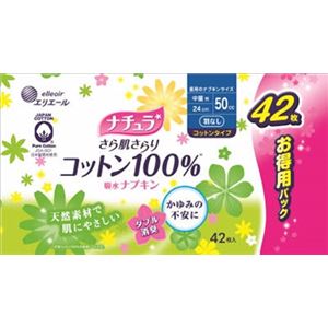 【ケース販売】 大王製紙 ナチュラ さら肌さらりコットン100%吸水ナプキン中量用 42枚（大容量） × 15 点セット