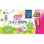 【ケース販売】 大王製紙 ナチュラ さら肌さらりコットン100%吸水ナプキン中量用 42枚（大容量） × 15 点セット