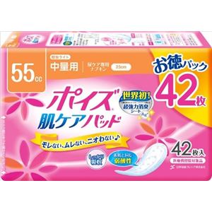 【ケース販売】 日本製紙クレシア ポイズパッド 軽快ライト 42枚 お徳パック × 12 点セット