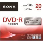 【ケース販売】 ソニー DVD‐R シルバー20枚 20DMR12MLDS × 6 点セット