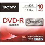 【ケース販売】 ソニー DVD‐R シルバー10枚 10DMR12MLDS × 12 点セット