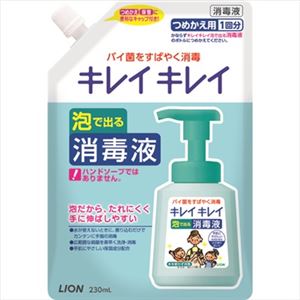 【ケース販売】 ライオン キレイキレイ 薬用泡で出る消毒液 つめかえ用230ml × 24 点セット