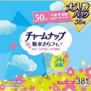 【ケース販売】 ユニ・チャーム チャームナップ中量用38枚 × 12 点セット