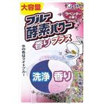 【ケース販売】 エステー ブルー酵素パワー香りプラス ラベンダーの香り × 60 点セット