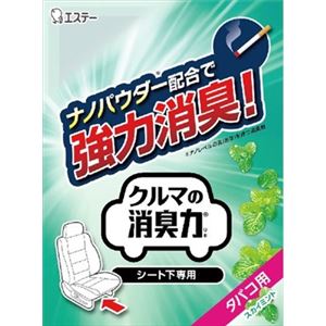 【ケース販売】 エステー クルマの消臭力 シート下専用 タバコ用スカイミント × 20 点セット